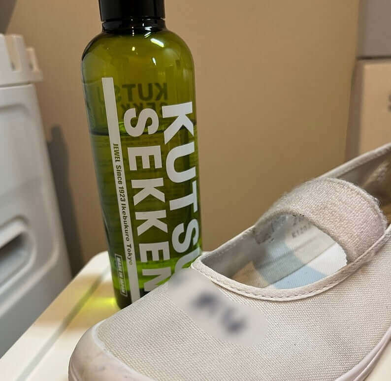 すすぎ不要!「クツセッケン」でスニーカーや上履きの汚れを簡単キレイに