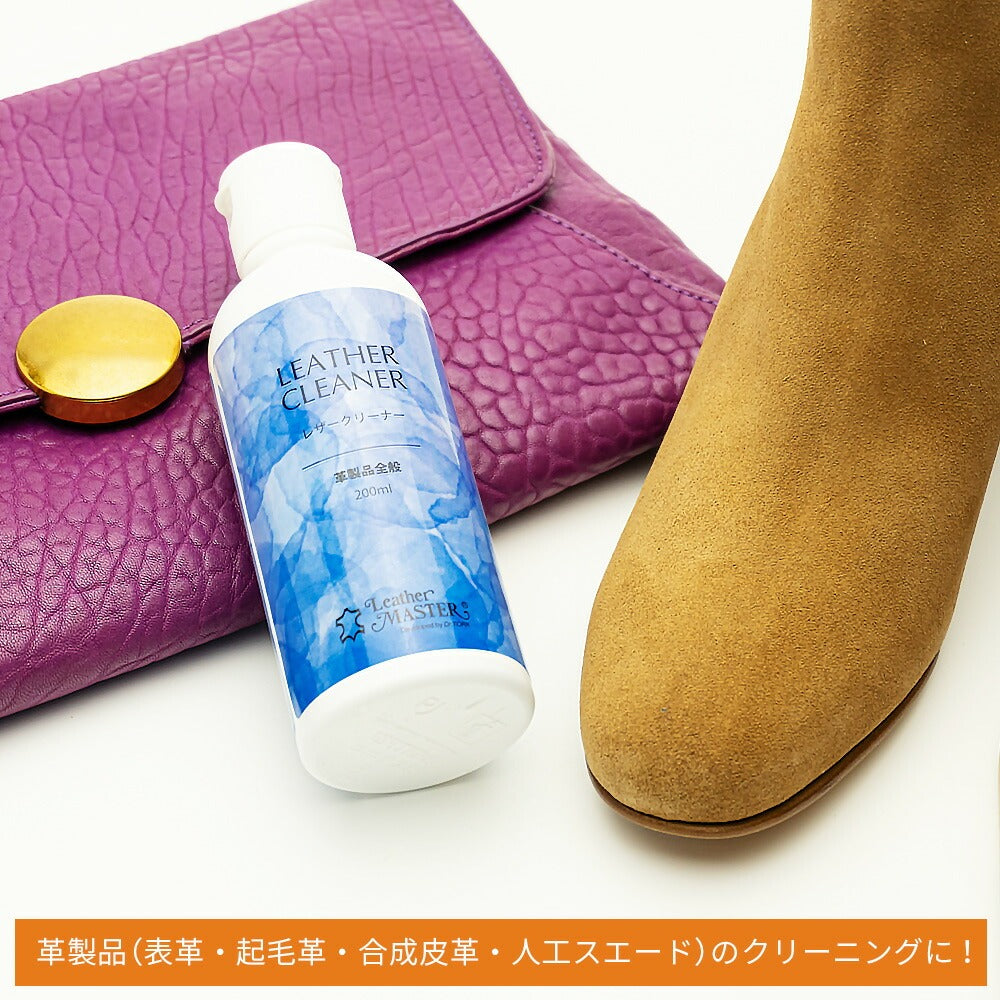 レザーマスター Leather MASTER レザークリーナー 200ml