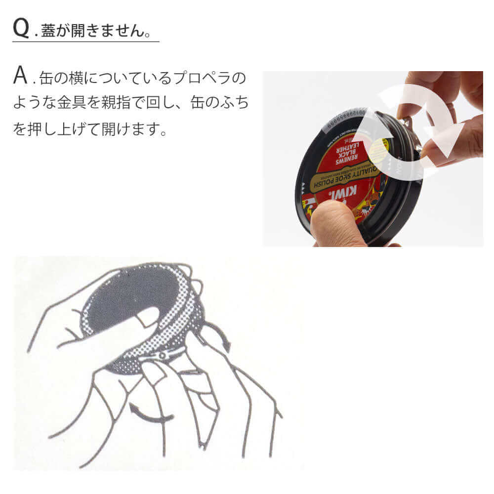 KIWI シューポリッシュ 中缶 黒