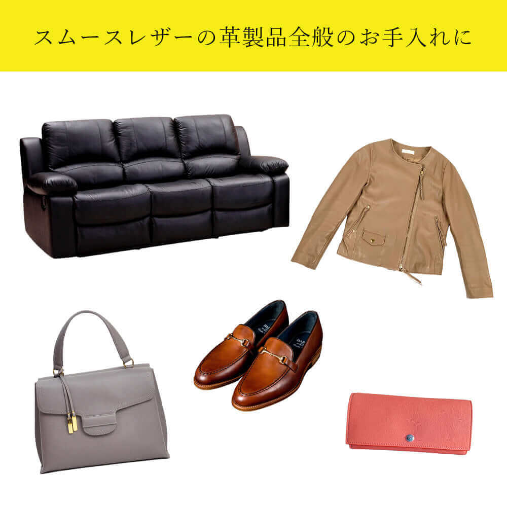サフィール SAPHIR ユニバーサルレザーローション