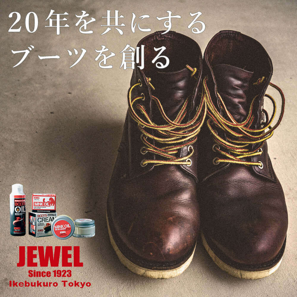 ジュエル JEWEL オイルレザーお手入れセット (オイルマット仕上げ・ツヤ感仕上げ)
