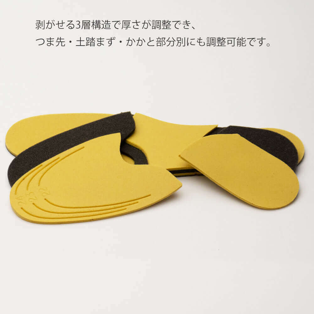 極厚インソール