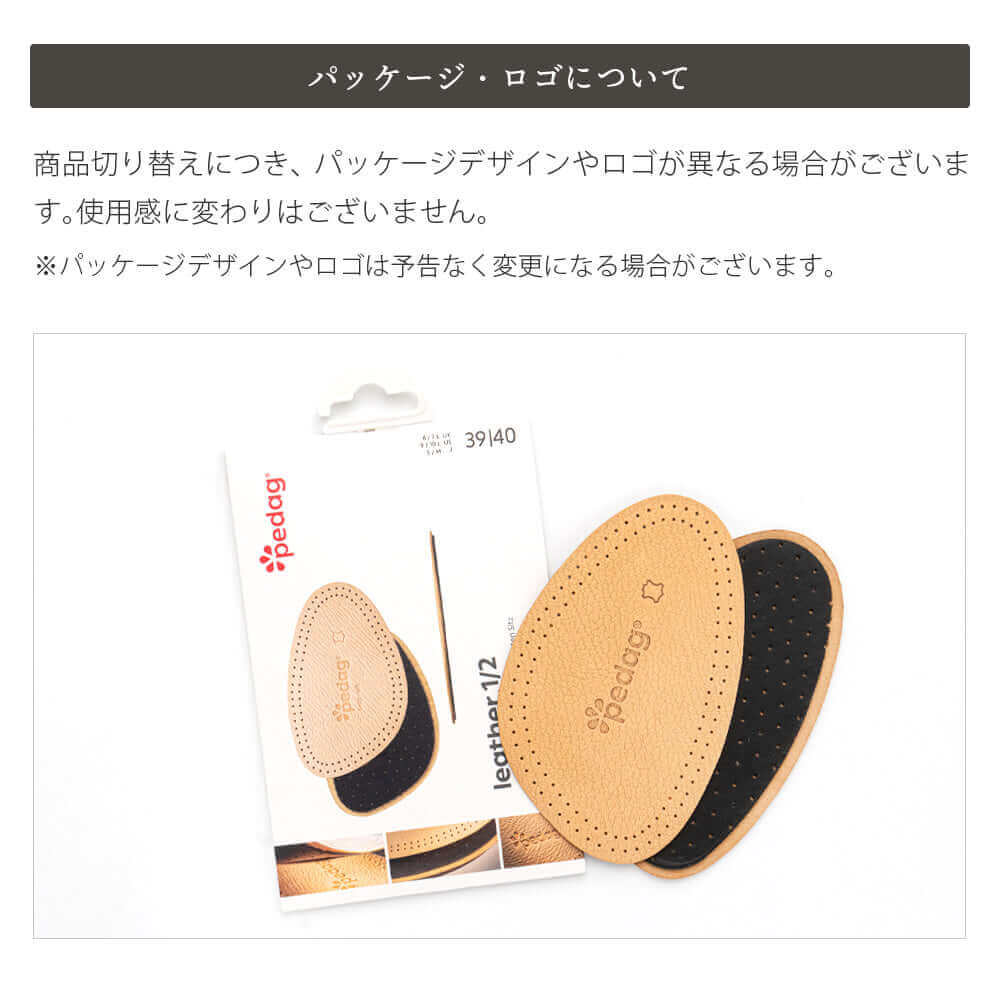 ぺダック Pedag レザーハーフ 1/2(プリンセス)