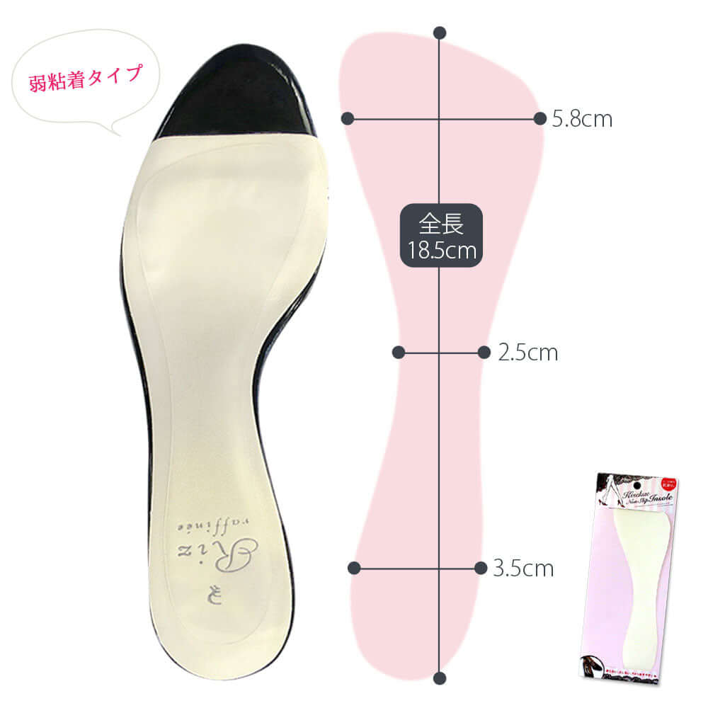 キセカエ 滑り止め インソールシート クリア