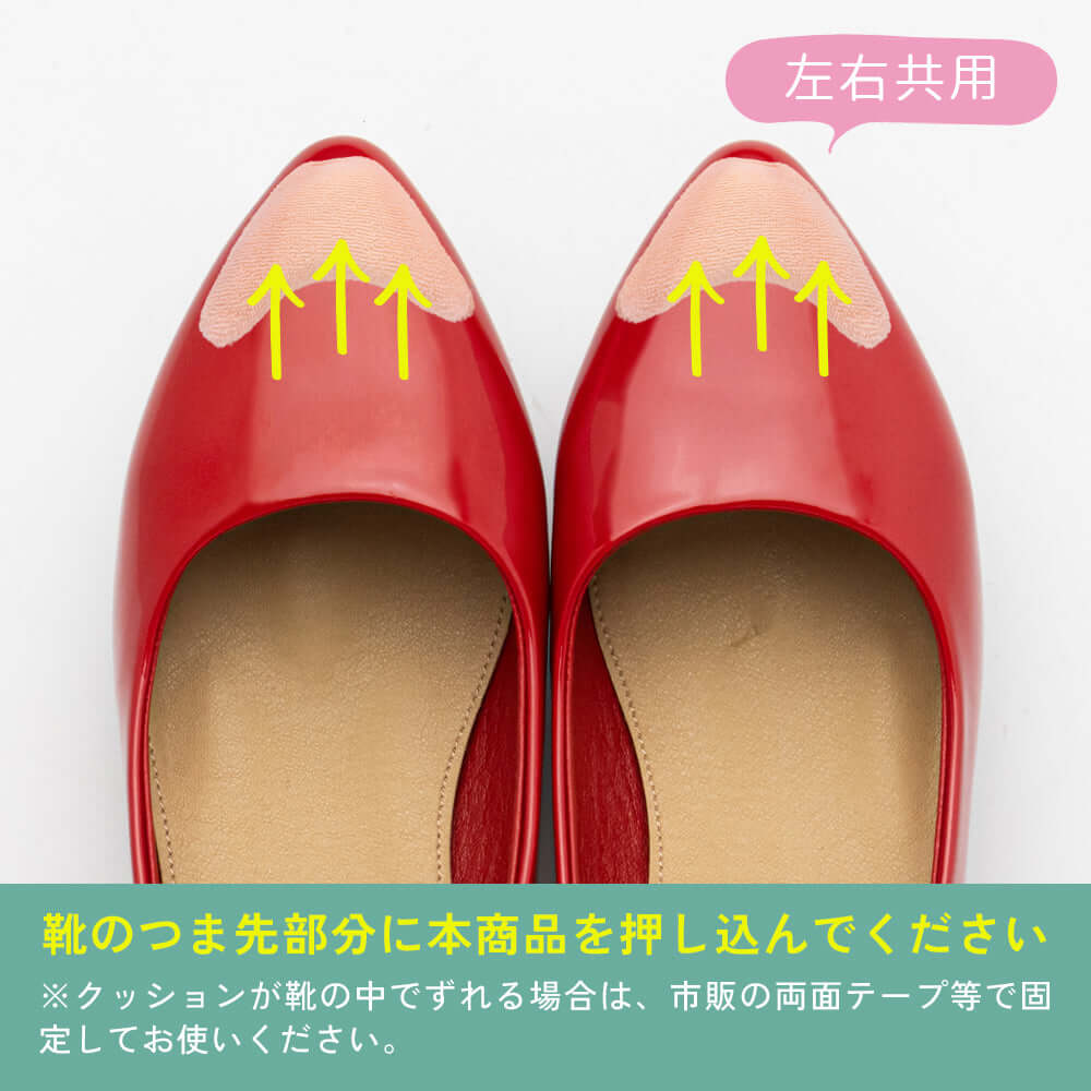 アクティカ ACTIKA つま先クッション