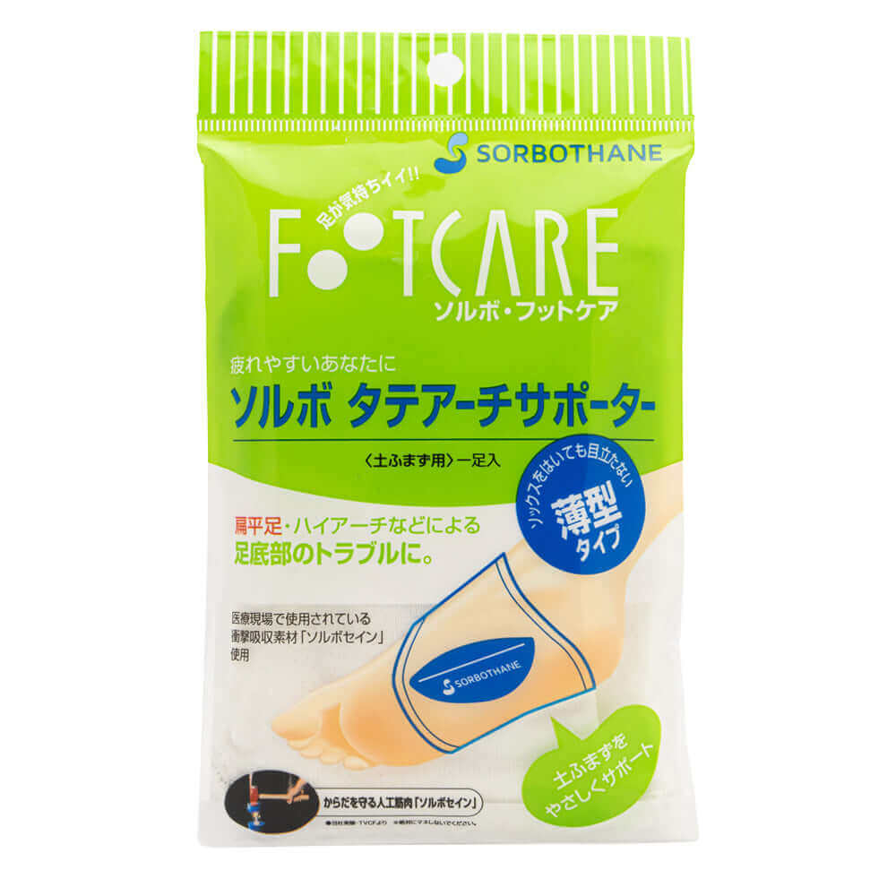 ソルボ SORBO タテアーチサポーター 薄型