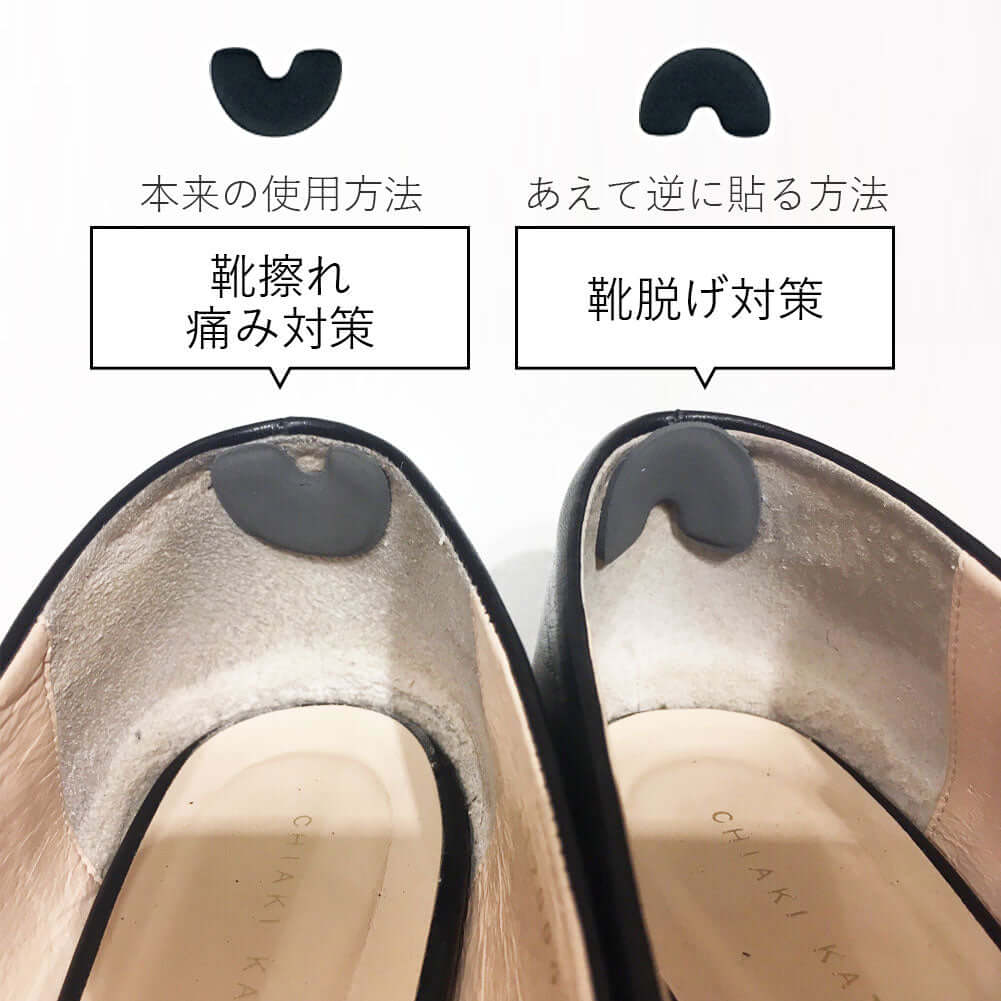 靴ずれ対策 やわらかクッション ポイント 6枚入り