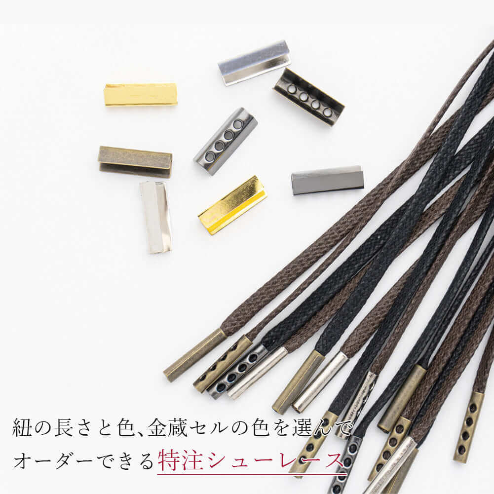 イピ IPI オーダーカットシューレース オリジナル ロー引き 平紐 中太