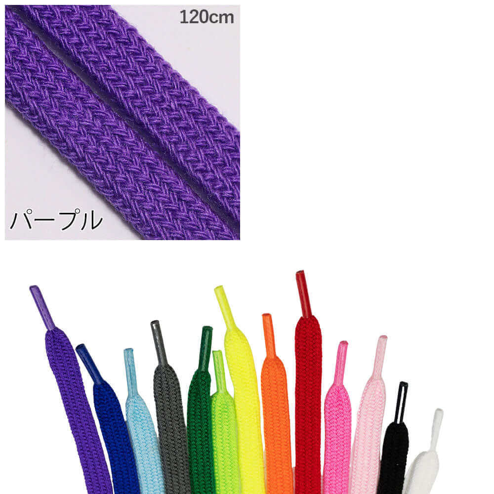 アクリル シューレース 120cm/140cm