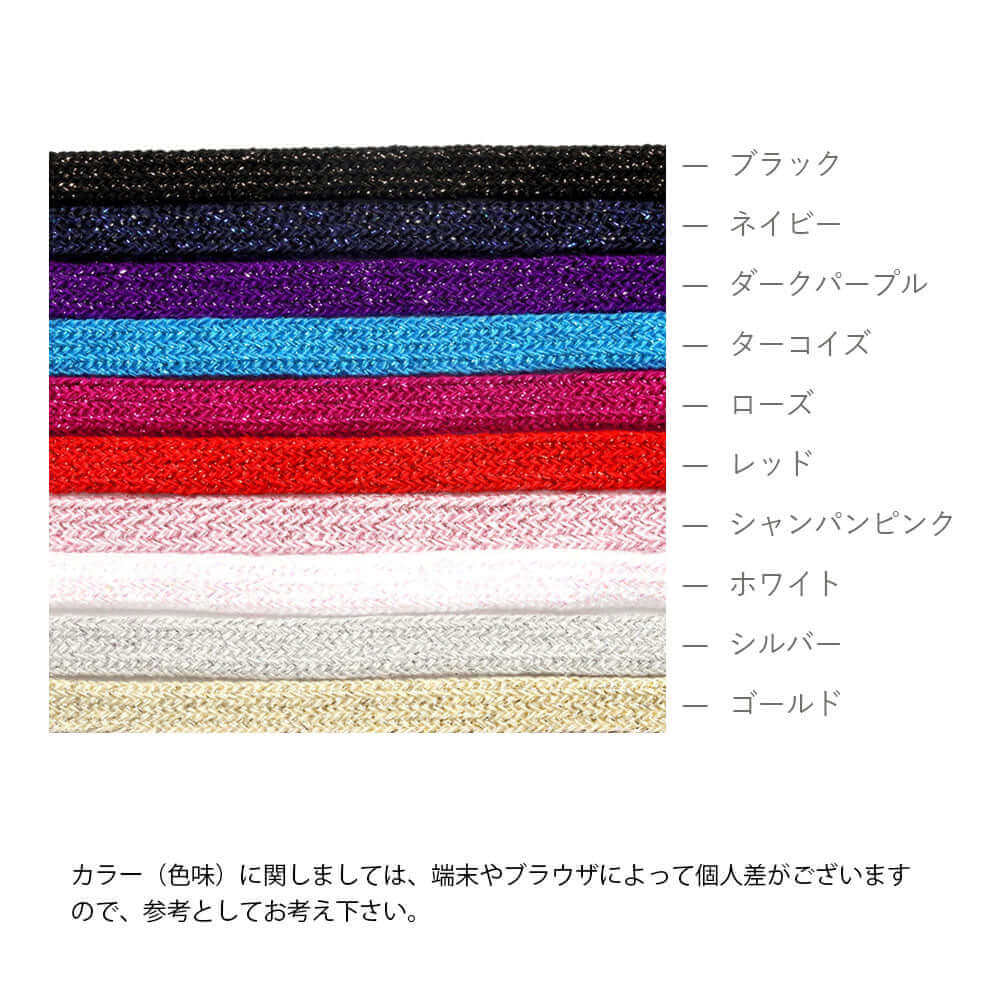 グリッター シューレース 120cm