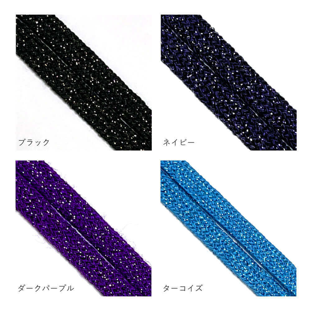 グリッター シューレース 120cm