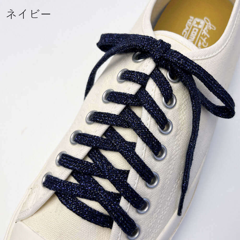 グリッター シューレース 120cm