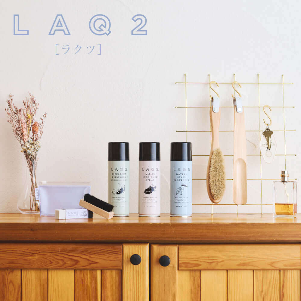 ラクツ LAQ2 オールイン シューケアスプレー