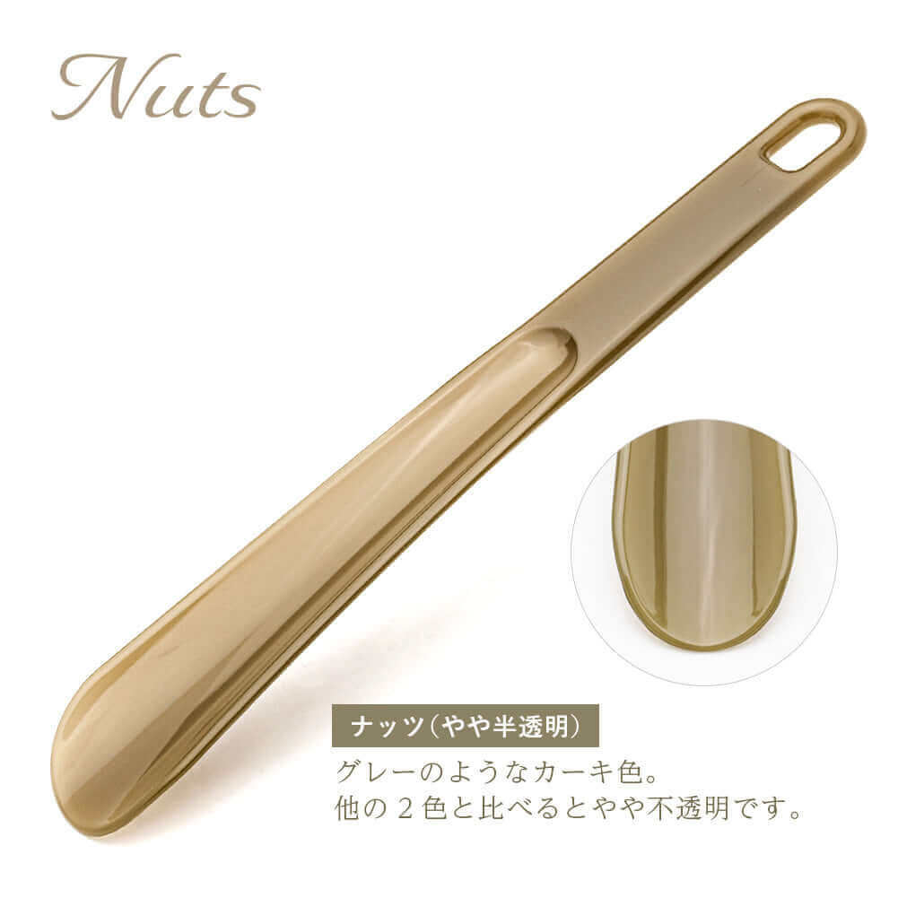 ポリカ ミドルシューホーン