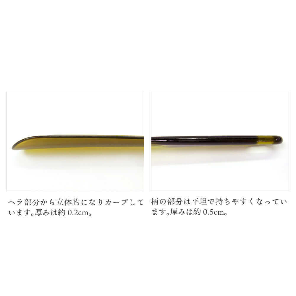 ポリカ ミドルシューホーン