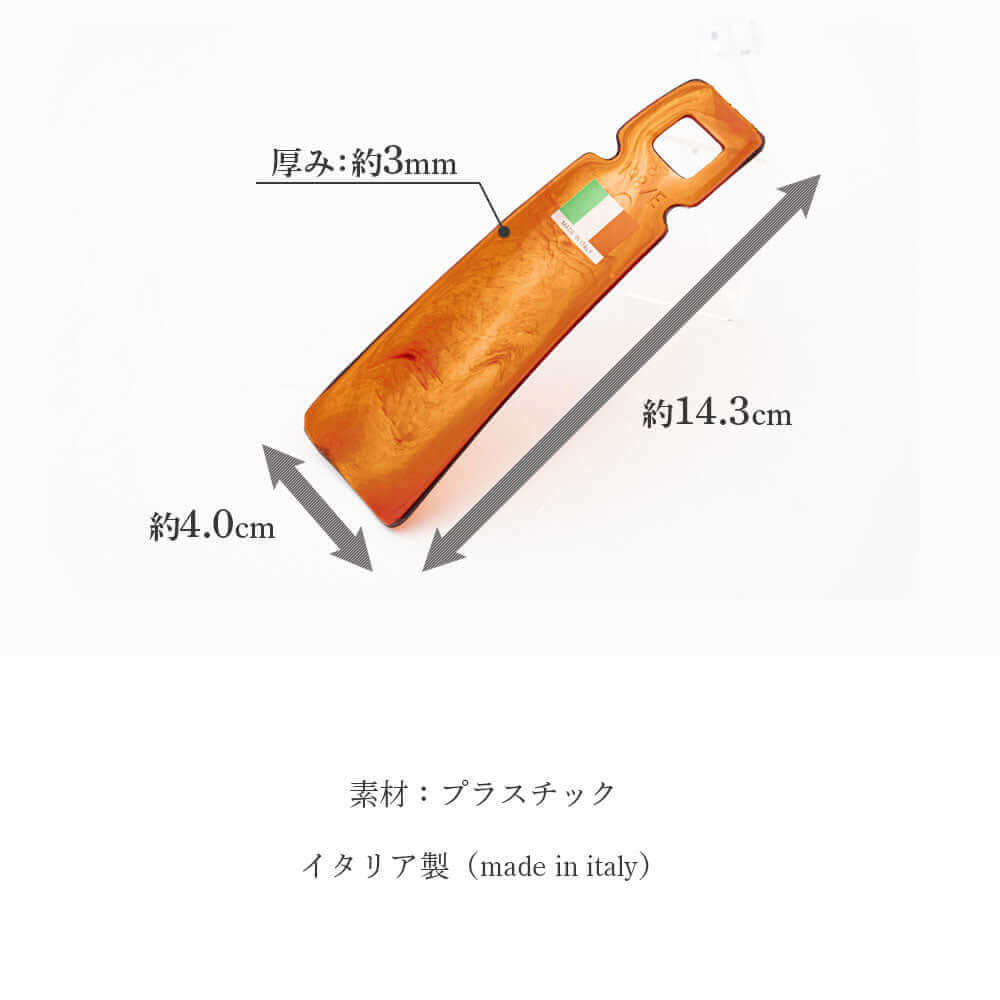 イタリーヘラ E 中ベラ