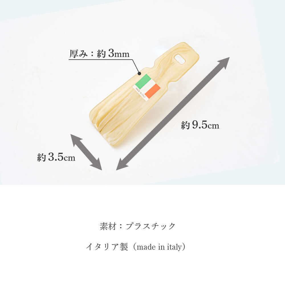 イタリーヘラ N 小ベラ