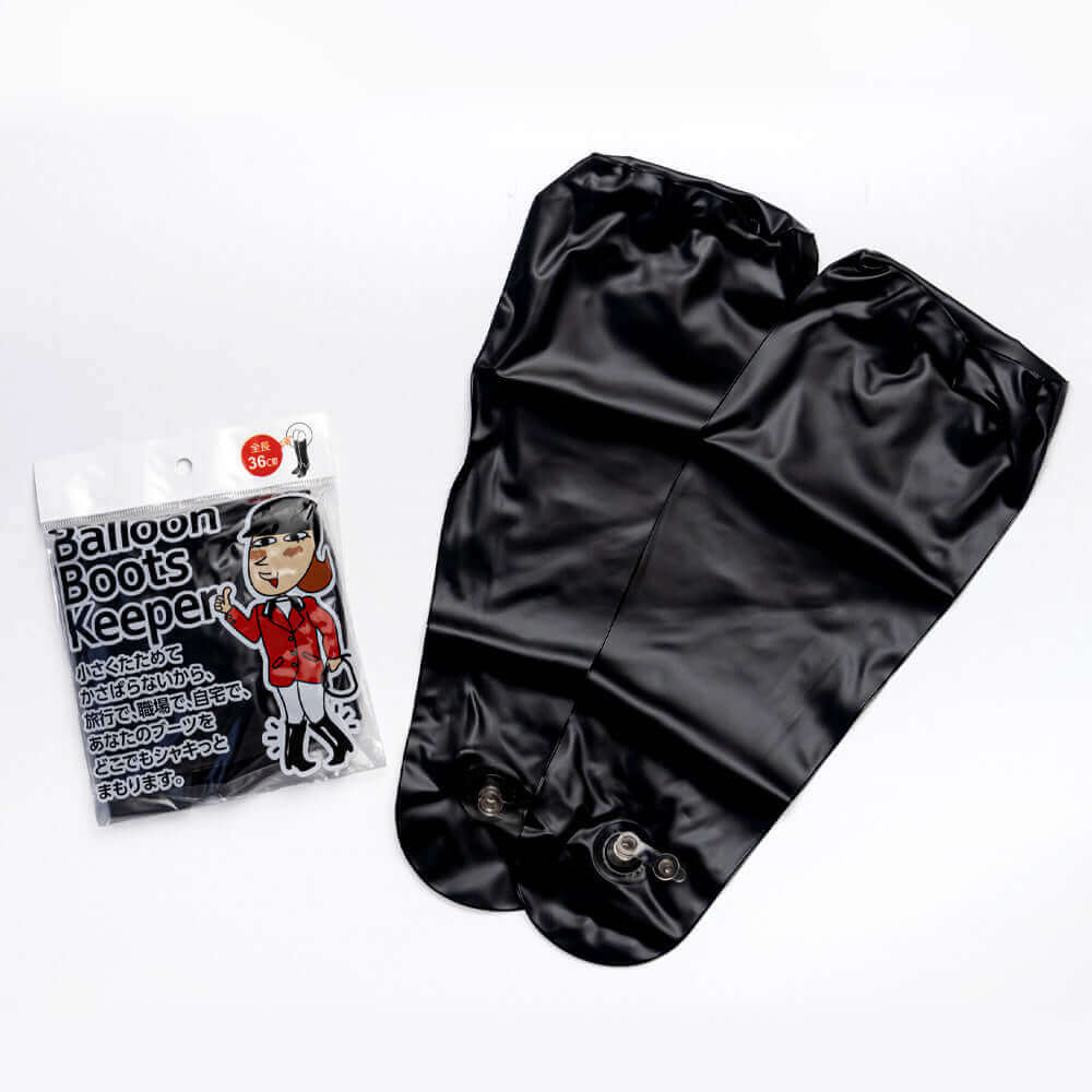 バルーンブーツキーパー