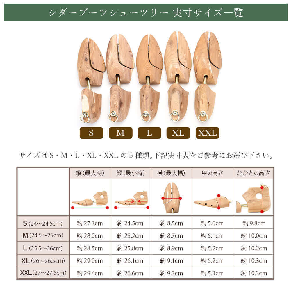 アウトレット シダーブーツシューツリー メンズ【送料無料】【返品交換不可】