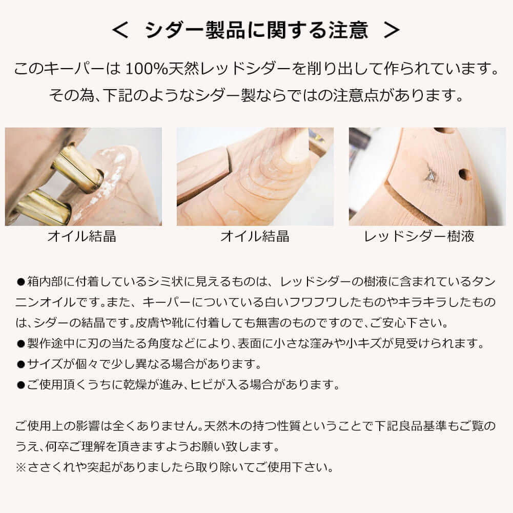 アウトレット シダーブーツシューツリー メンズ【送料無料】【返品交換不可】