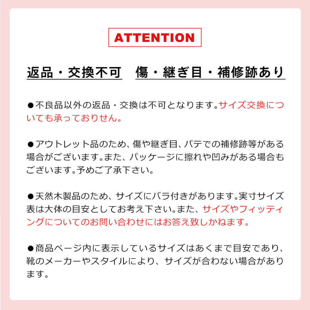 アウトレット シダーブーツシューツリー メンズ【送料無料】【返品交換不可】