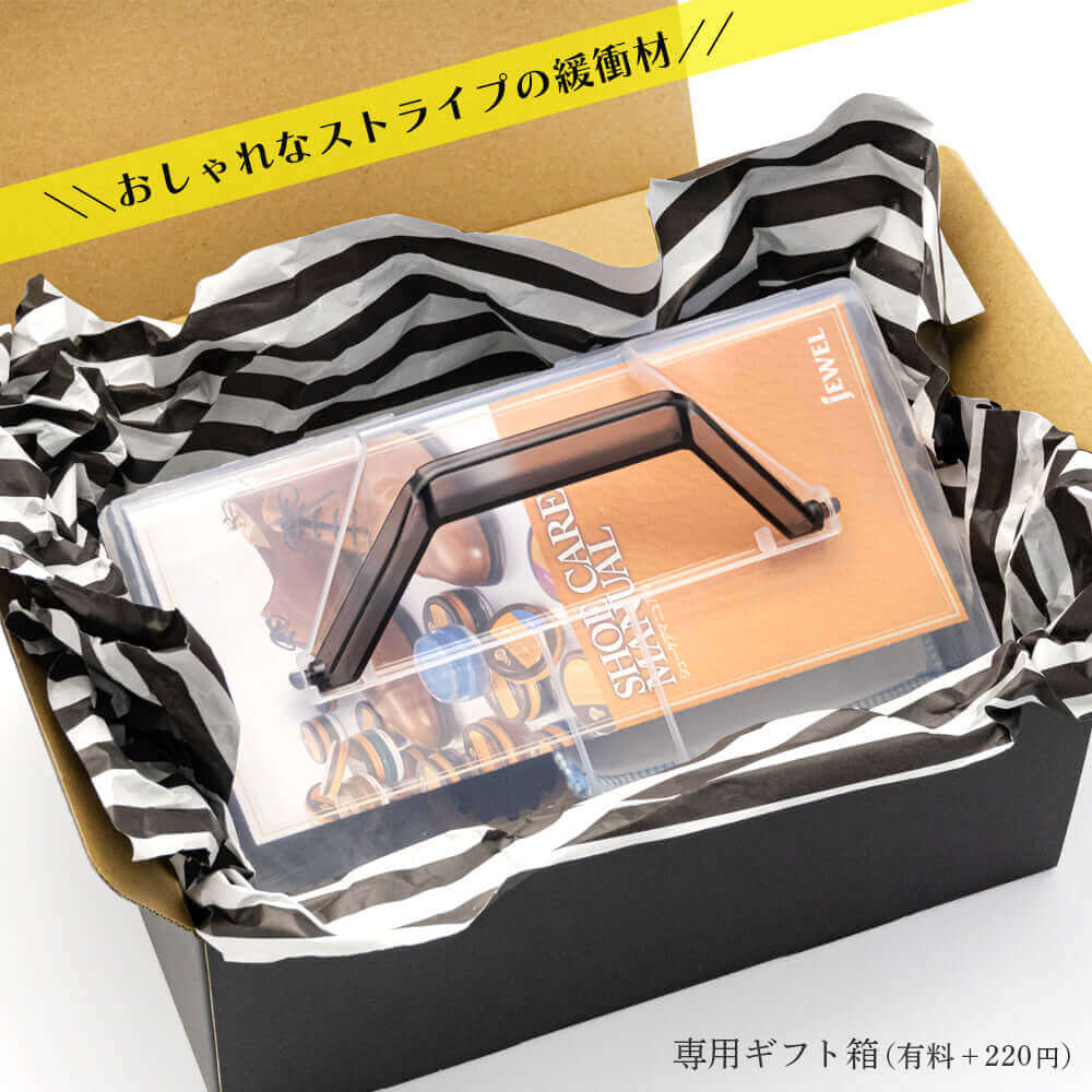 ジュエル JEWEL スエードケアボックス【送料無料】