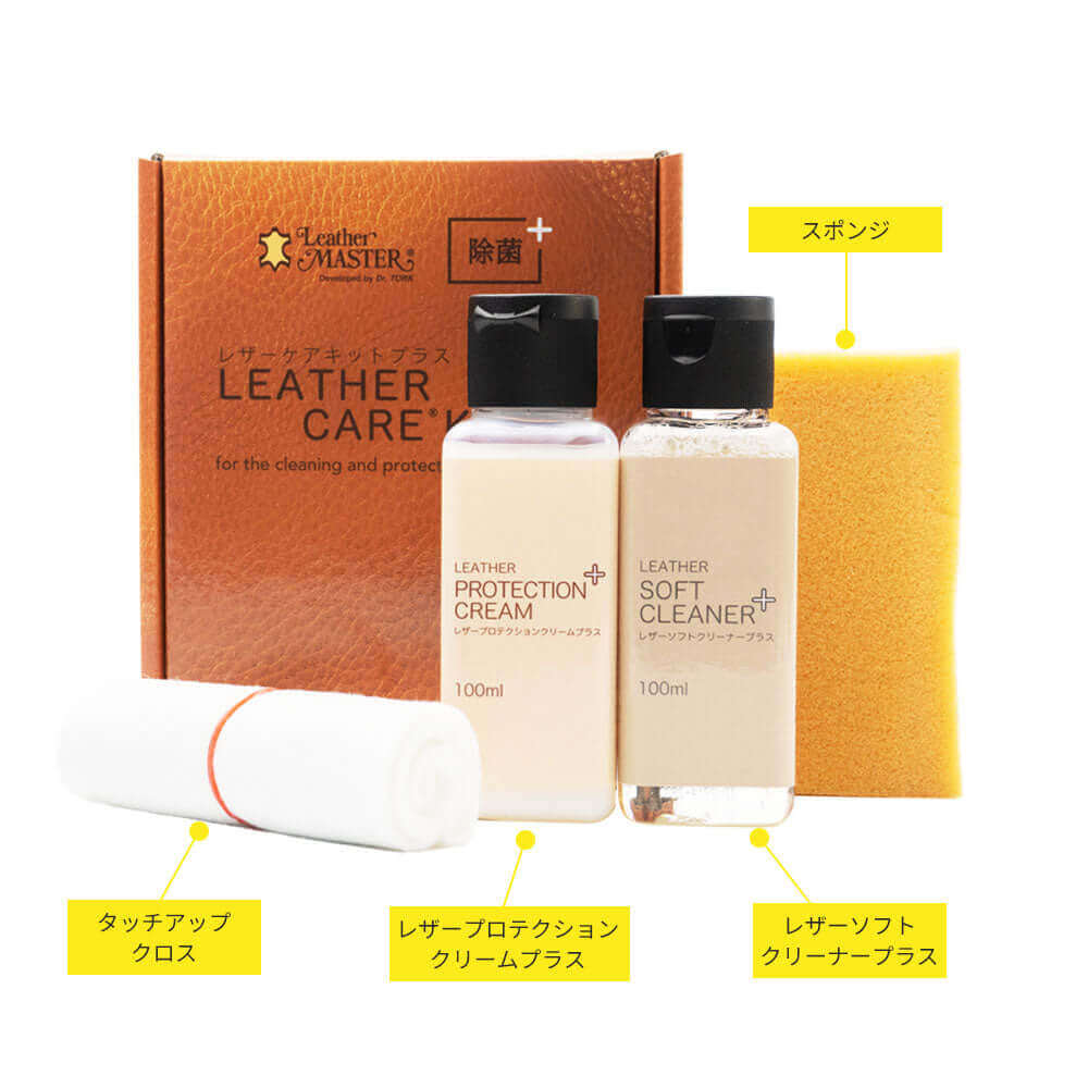レザーマスター Leather MASTER レザーケアキットプラス 100ml【ユニタス正規品】