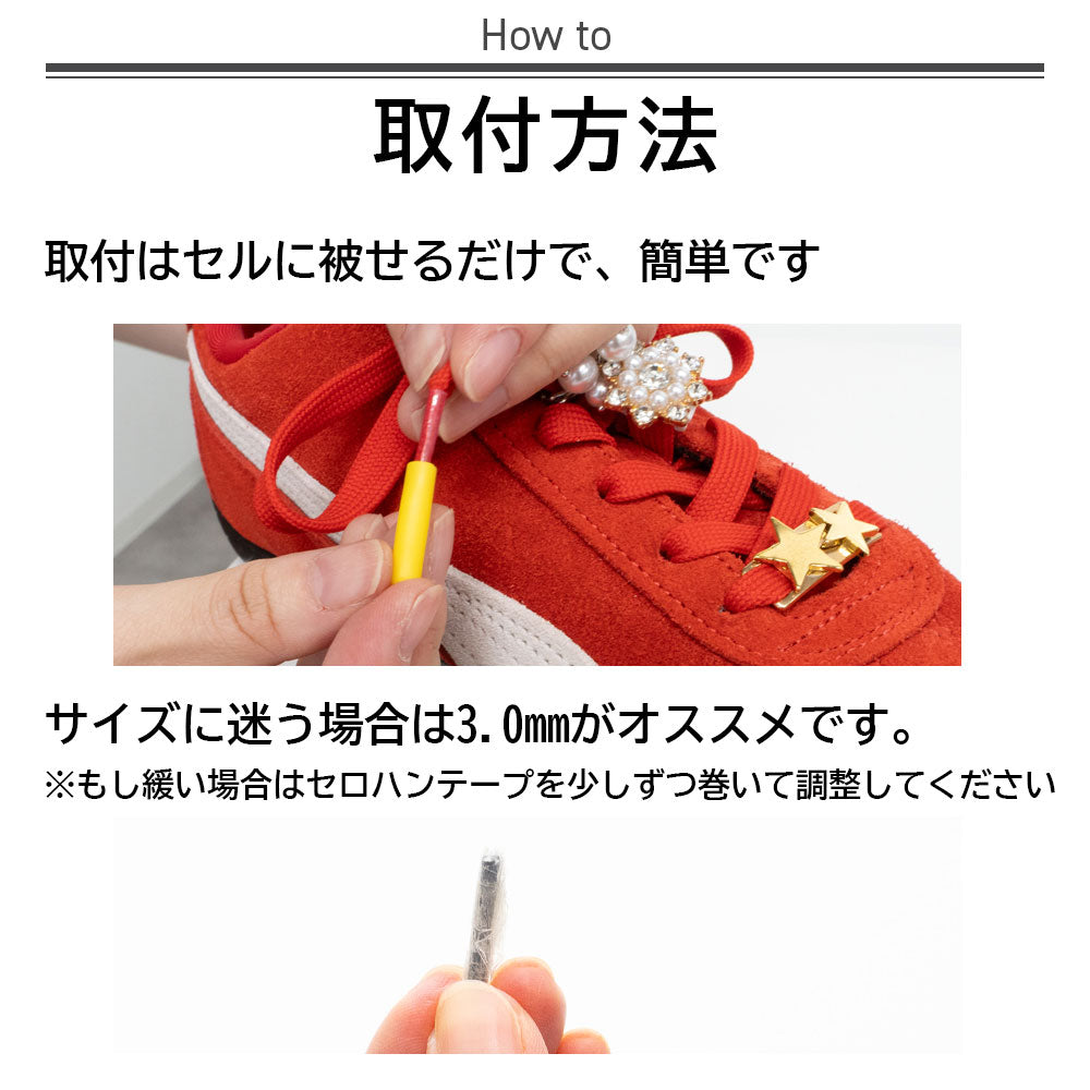 JEWEL1923 スニーカー シューレースキャップ