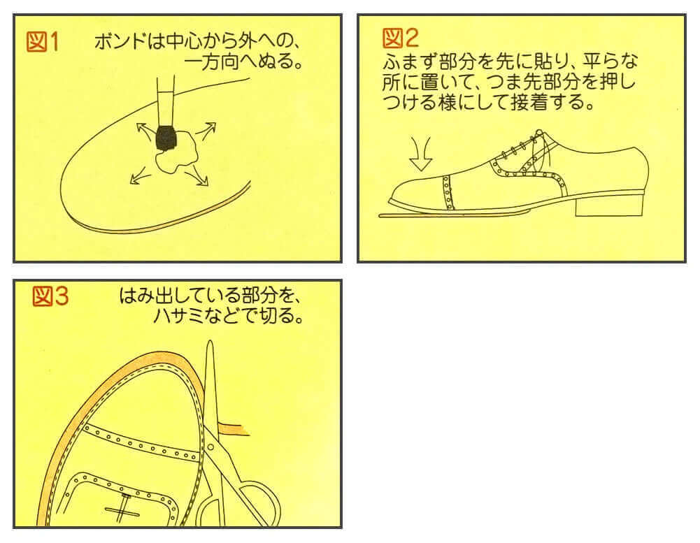 プロが使う 靴底修理パーツ ハーフソール アニエスソール M クロ
