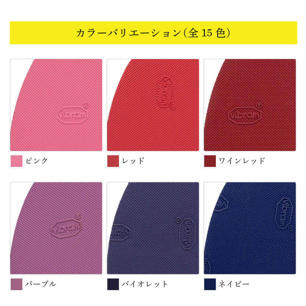 ビブラム Vibram パレットソール