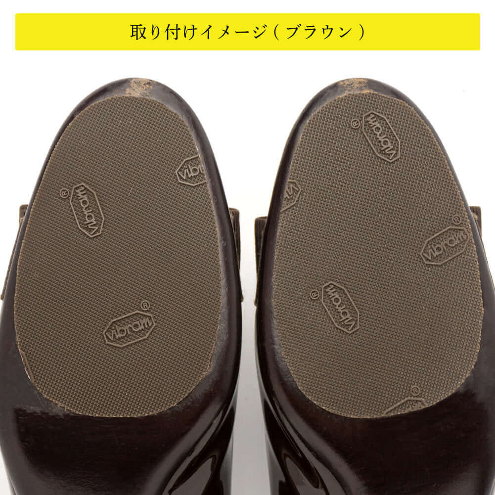 ビブラム Vibram パレットソール