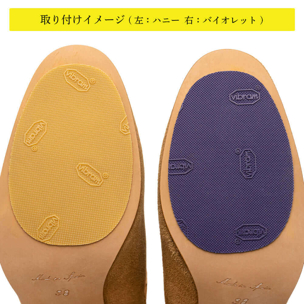 ビブラム Vibram パレットソール