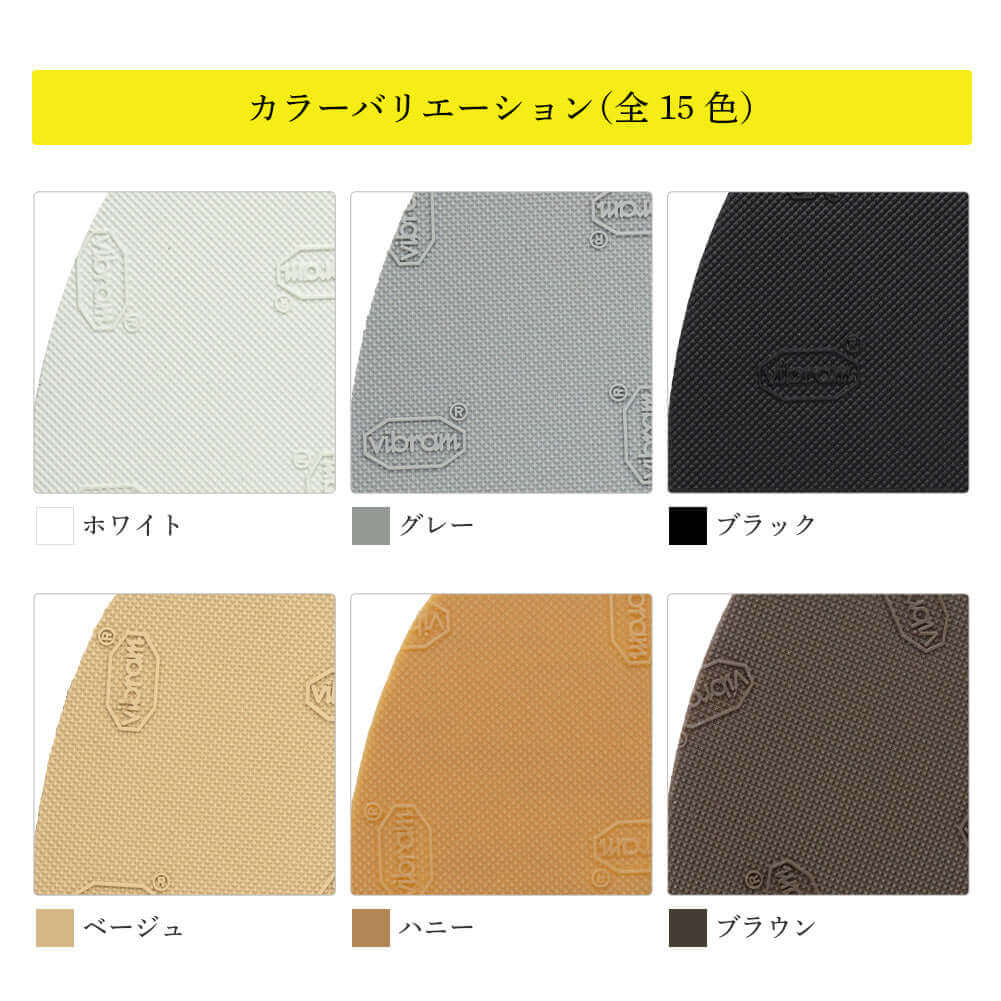 ビブラム Vibram パレットソール