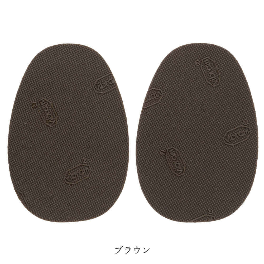 ビブラム Vibram パレットソール