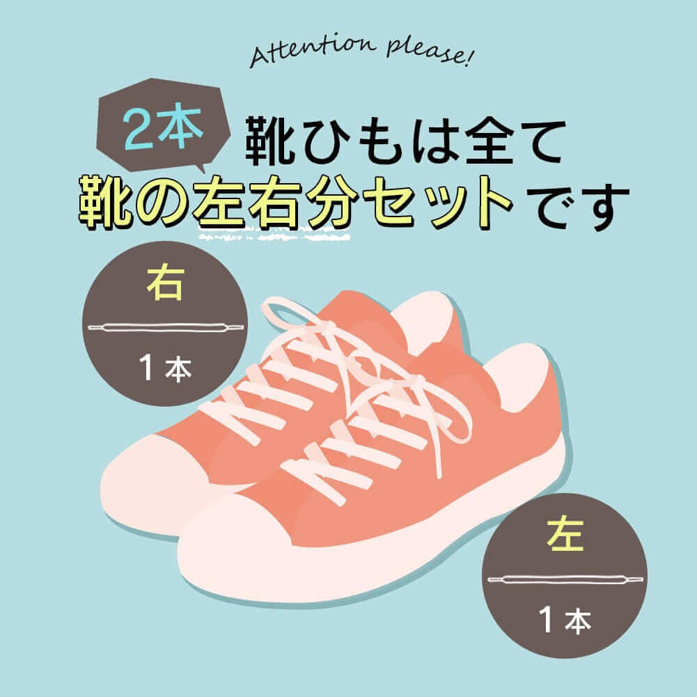 プリント シューレース 120cm