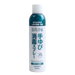 手指の除菌・消毒スプレー｜ブリン BRIN 手ゆび消毒スプレー【日本製 】