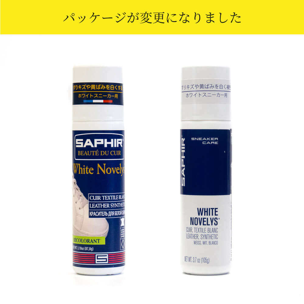 サフィール SAPHIR ホワイトニングクリーム