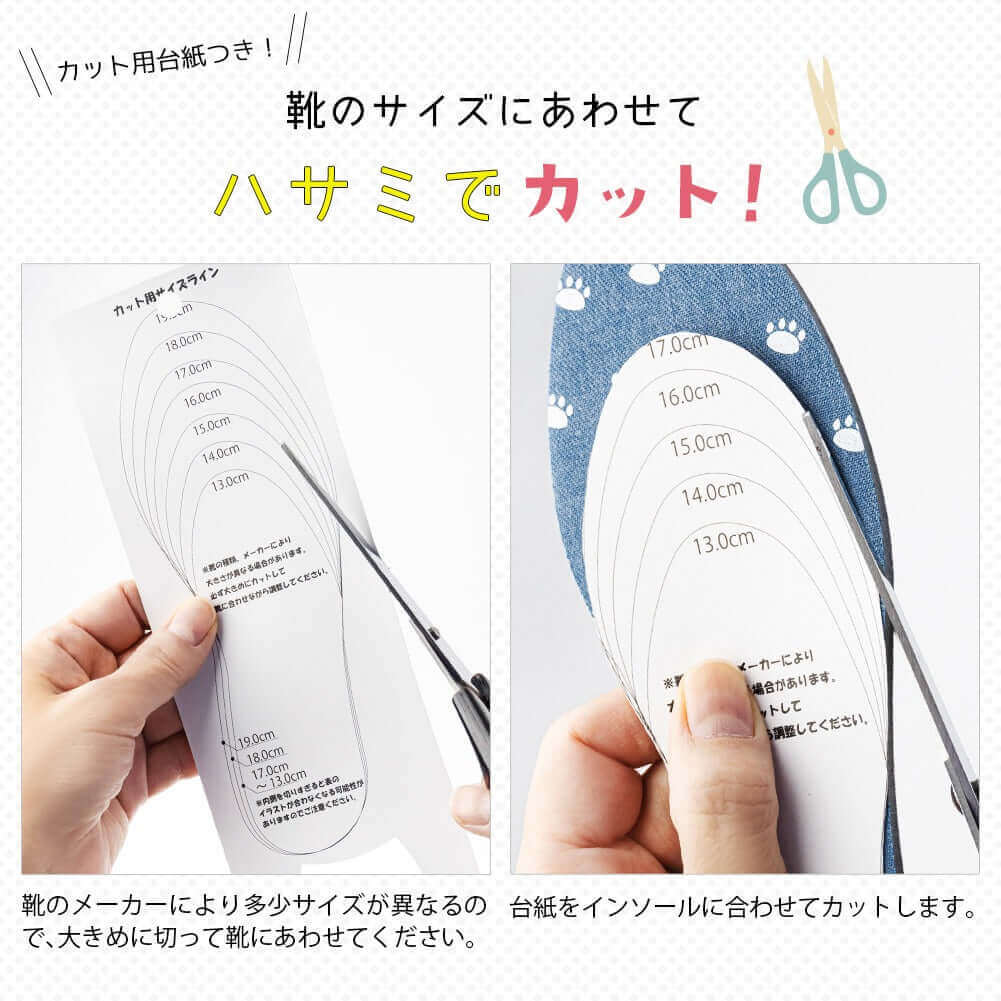 アクティカの絵あわせキッズインソール｜靴の左右がわかる子供用中敷き