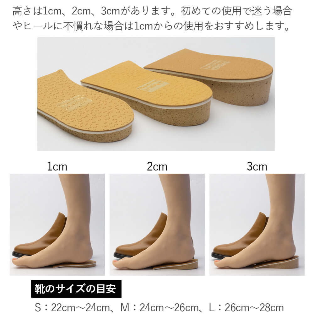 靴 販売 1cm 底