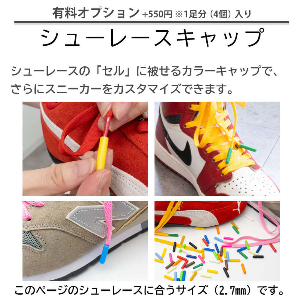 ジュエル JEWEL1923 スニーカー シューレース