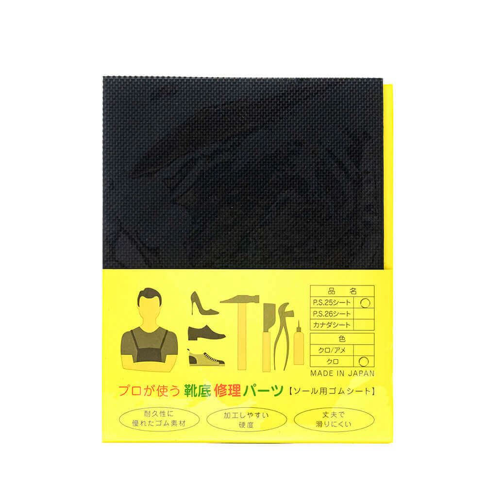 プロ愛用！靴底修理パーツ「ソール用ゴムシート P.S.25 クロ」