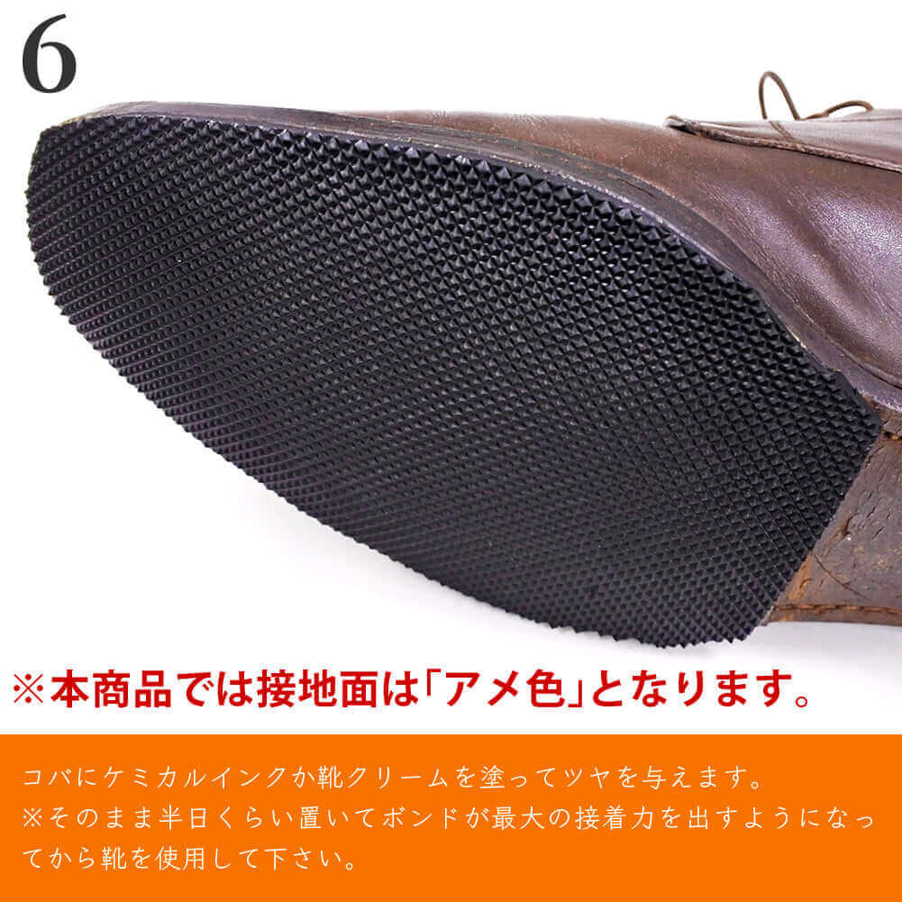 プロが使う 靴底修理パーツ ソール用ゴムシート P.S.26 クロ/アメ
